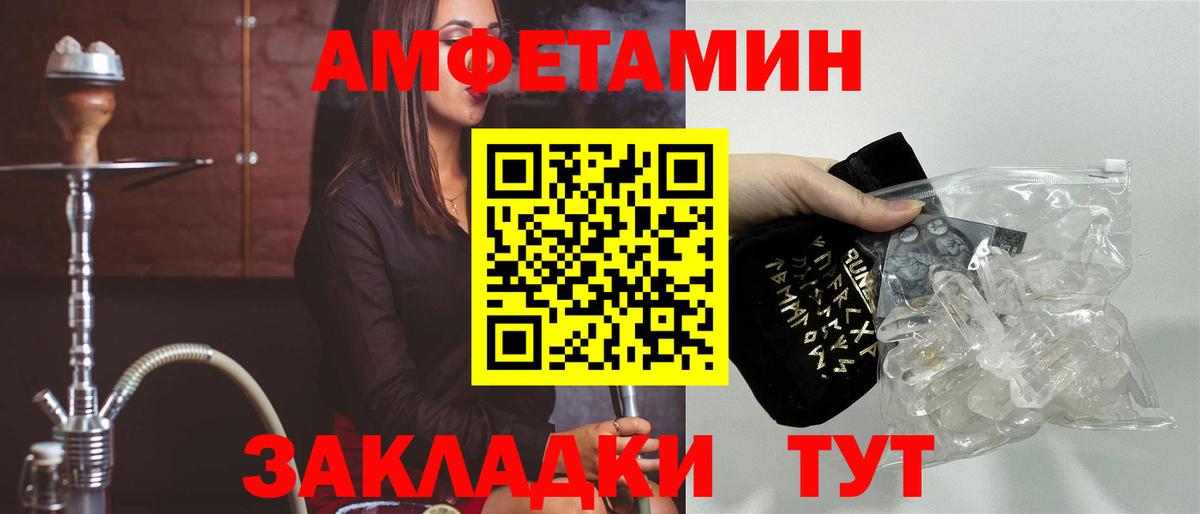мега ТОР  Вход с VPN  Нефтекамск  АМФЕТАМИН Premium 