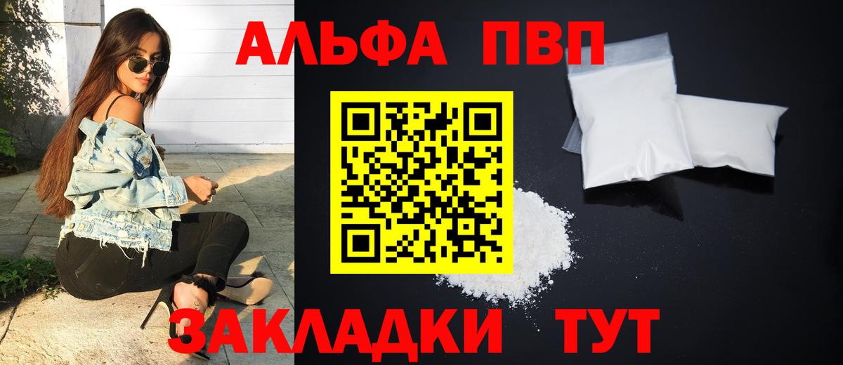 А ПВП СК  Вход с VPN  Alpha PVP мука  Нефтекамск 