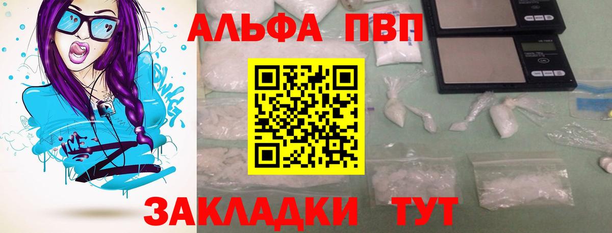 A PVP крисы CK Нефтекамск
