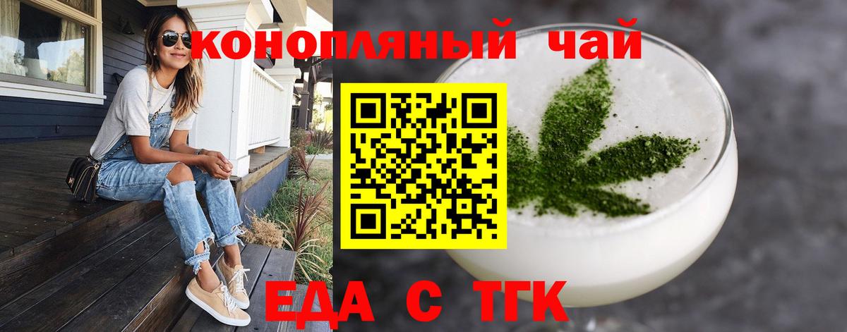 Нефтекамск  Еда ТГК марихуана  Вход с VPN 