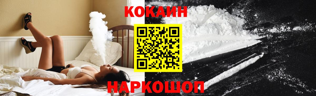 Cocaine Перу Нефтекамск