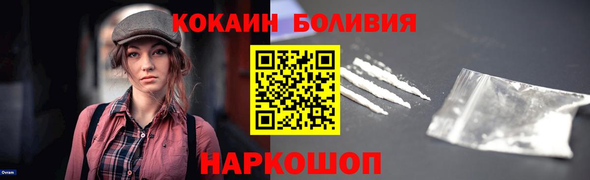 Cocaine Эквадор  КОКАИН  Нефтекамск  Вход с VPN  Cocaine 98% 