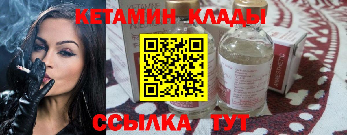 Кетамин ketamine  Кетамин ketamine  Нефтекамск  Вход с VPN 