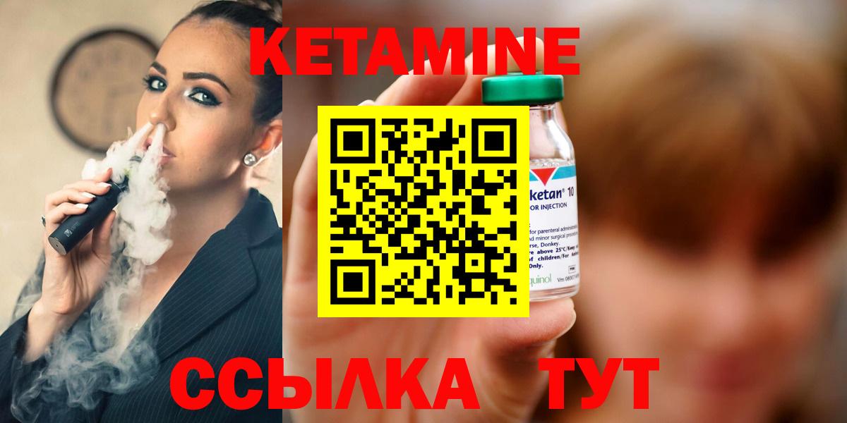 Кетамин ketamine Нефтекамск