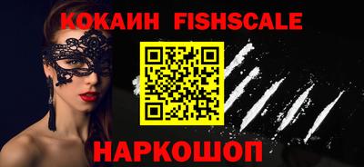 кокаин премиум Уссурийск