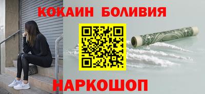 кокаин премиум Уссурийск
