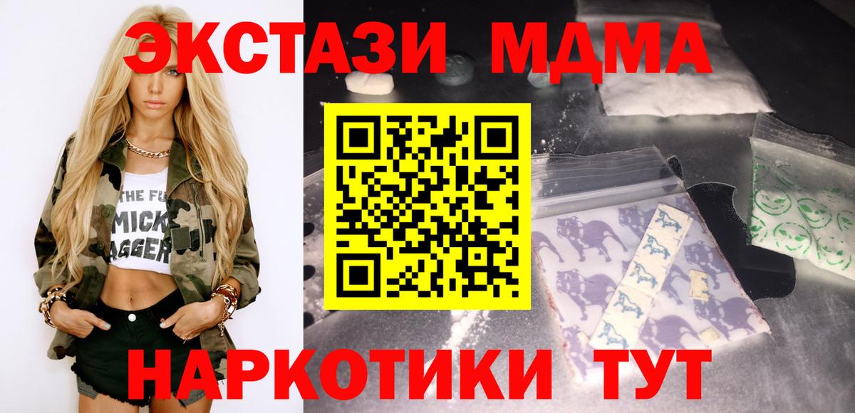 MDMA молли  МДМА crystal  Вход с VPN  MDMA  Нефтекамск 