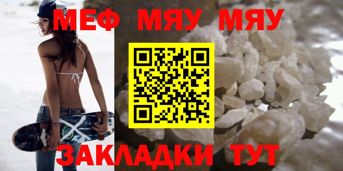 МЕФ кристаллы Нефтекамск