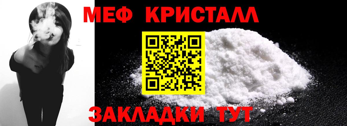 Меф VHQ  Меф  Нефтекамск  Вход с VPN  Мефедрон VHQ 