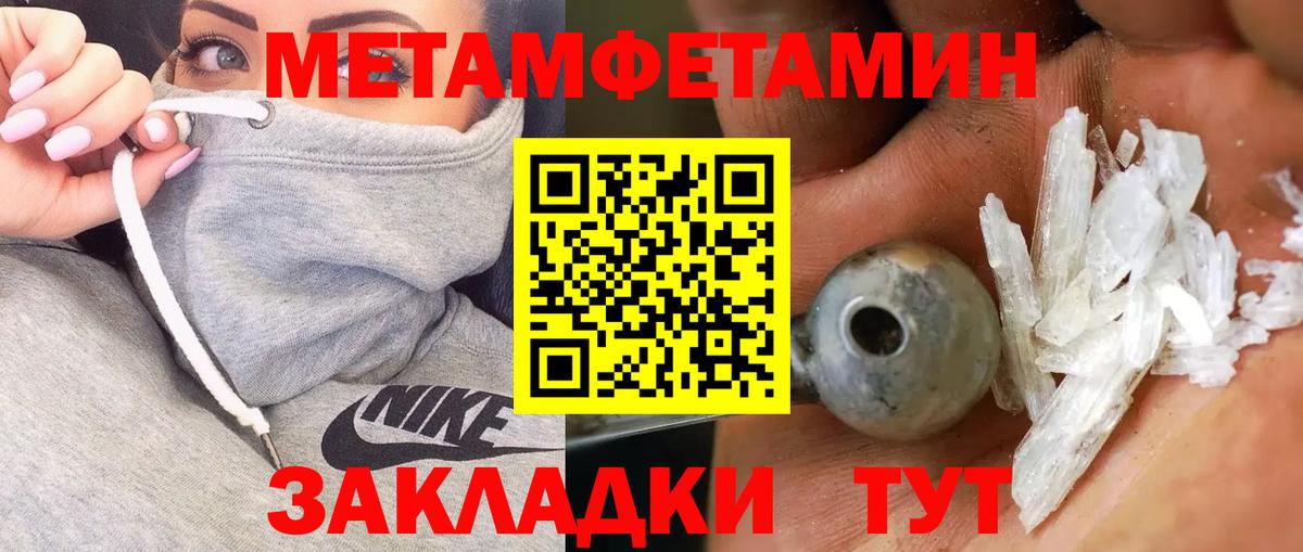 Нефтекамск  Метамфетамин Декстрометамфетамин 99.9%  Метамфетамин  Вход с VPN  Метамфетамин Декстрометамфетамин 99.9% 