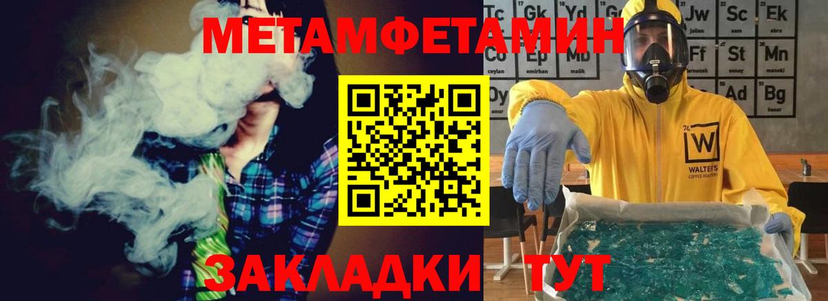Первитин Декстрометамфетамин 99.9% Нефтекамск