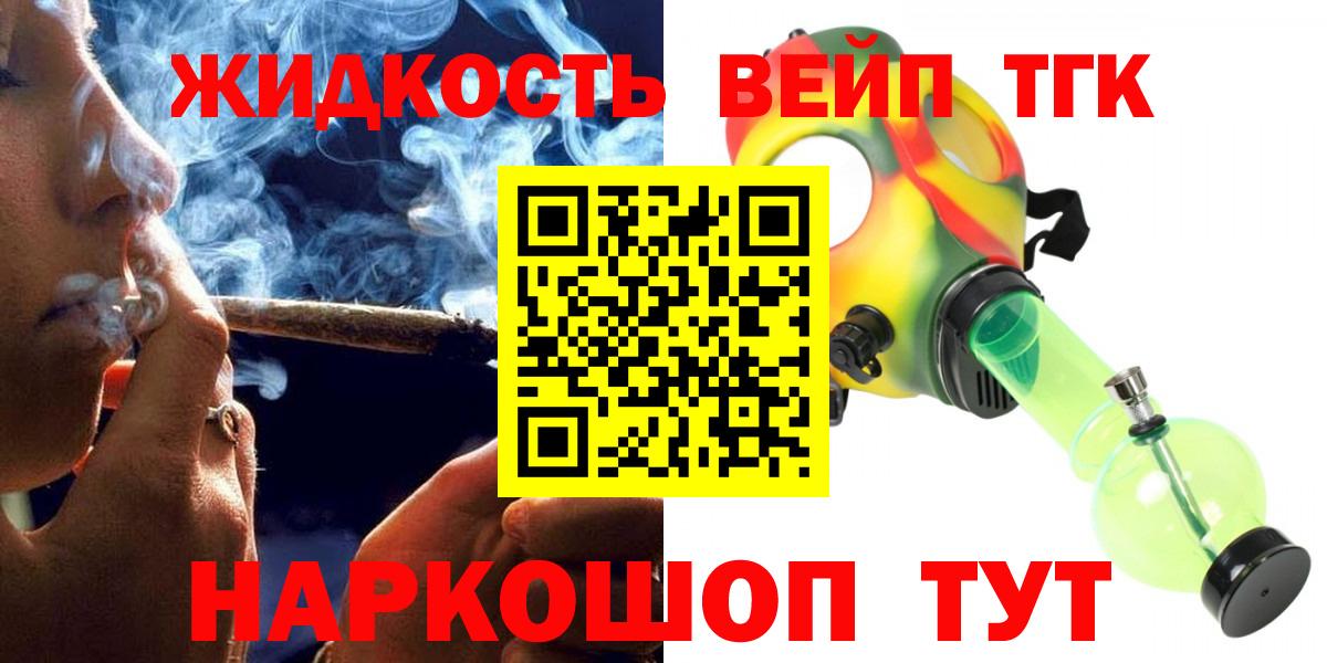 ТГК Wax Нефтекамск