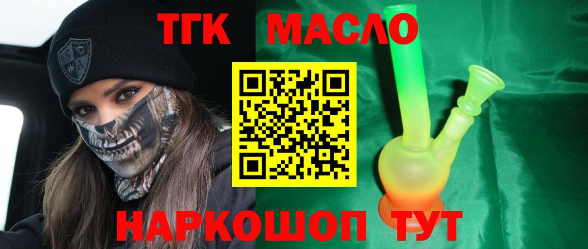 ТГК вейп  ТГК вейп  Нефтекамск  Вход с VPN 