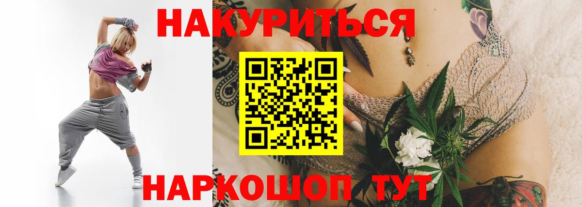 МАРИХУАНА марихуана  Вход с VPN  Нефтекамск  Бошки марихуана White Widow  Бошки Шишки THC 21% 